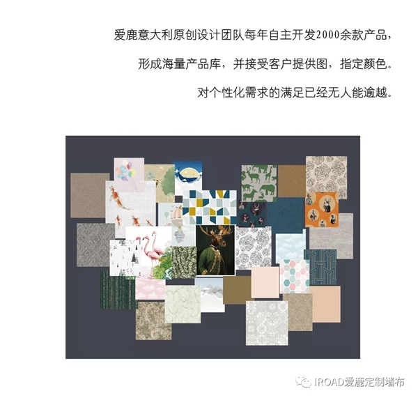 2019-2020墙纸墙布大调查投票：爱鹿创意街墙布角逐优秀创新品牌 等您来投票
