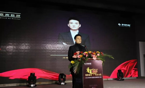 科饶恩2020全国经销商年会圆满落幕