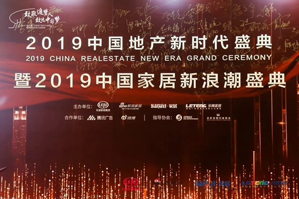 罗兰西尼门窗荣获2019中国门窗匠心品牌30强
