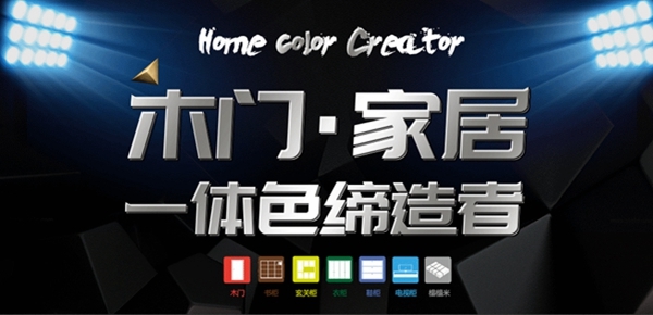 D3空间木门·家居报名参选木门整装十佳品牌，今天你投票了没？