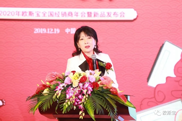 欧斯宝吊顶2020经销商年会精彩时刻回顾