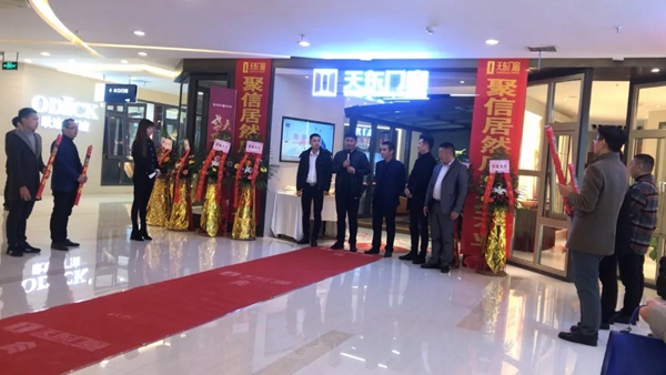 天东门窗重庆分公司第九直营店正式开业