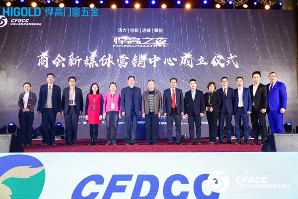 2019中国门窗行业年会暨中国门窗脊梁人物礼赞新中国70华诞隆重举行