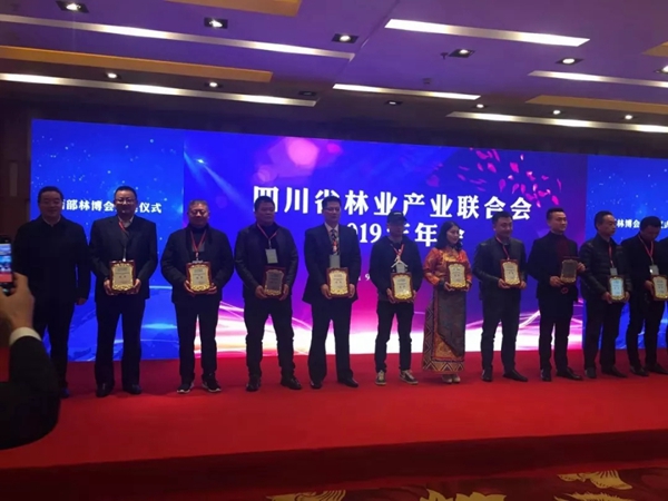 升达地板荣获“2019中国西部林业产业博览会金奖”