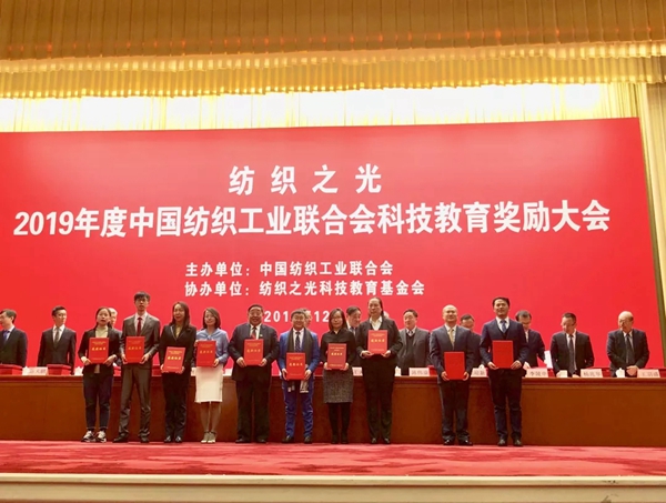 雅戈尔汉麻新材料再次斩获2019中国纺织之光创新贡献奖