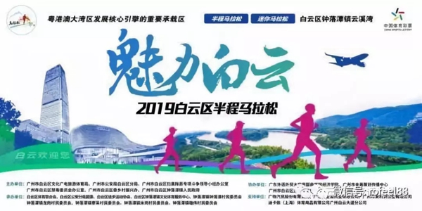 拉斐尔全屋定制 白云区半程马拉松半程塞圆满落下帷幕 拉斐尔全屋定制 白云区半程马拉松半程塞圆满落下帷幕