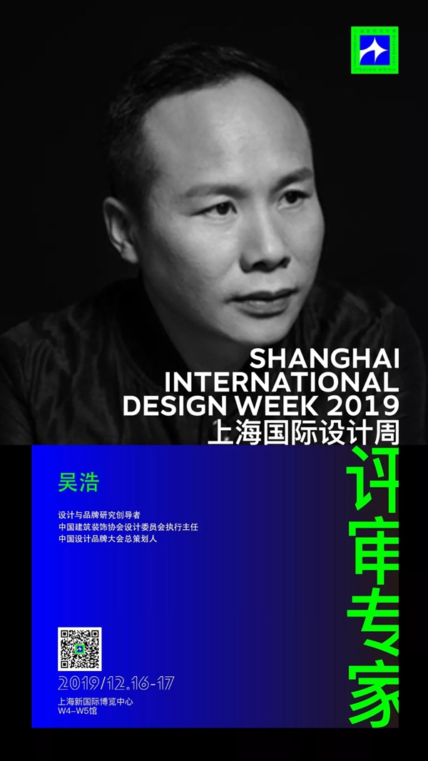 上海国际设计周全明星设计天团阵容 即将闪耀上海滩