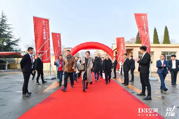 D3空间品牌战略发布会暨年会盛典圆满落幕 D3空间品牌战略发布会暨年会盛典圆满落幕