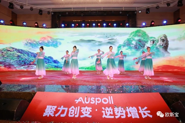 欧斯宝吊顶2020经销商年会精彩时刻回顾