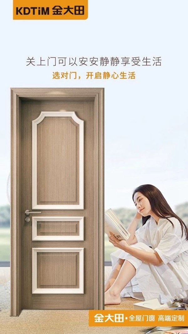 金大田全屋门窗:聆听花开的声音 静享家庭的温馨