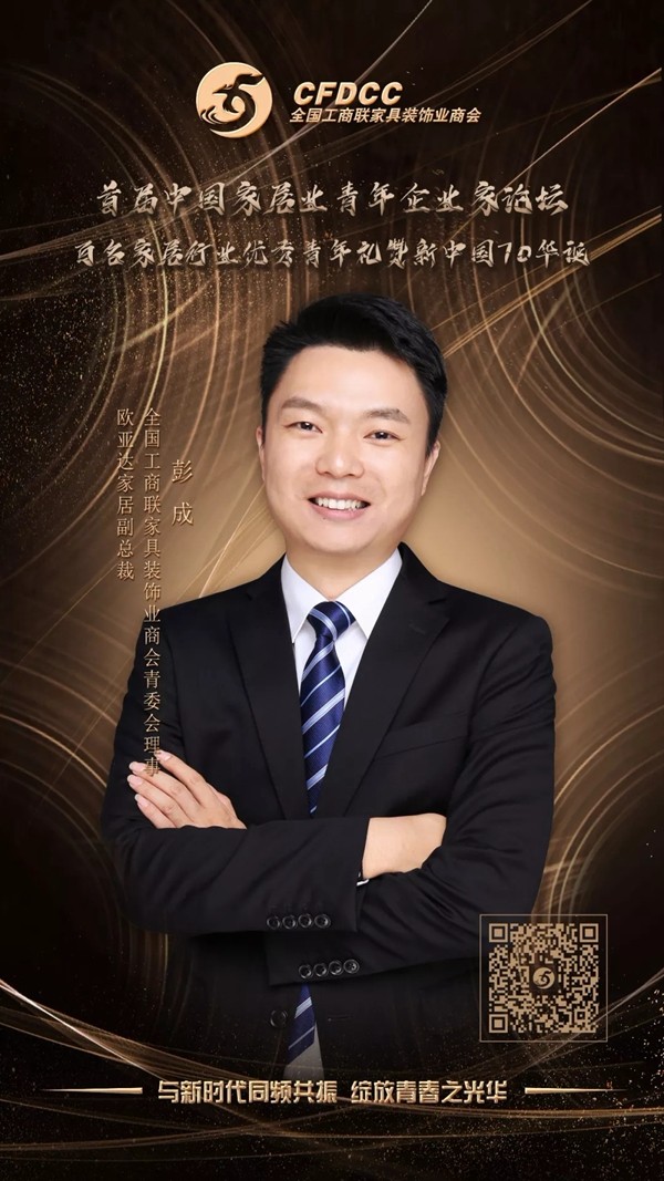 这是一封首届中国家居业青年企业家论坛的邀请函 这是一封首届中国家居业青年企业家论坛的邀请函