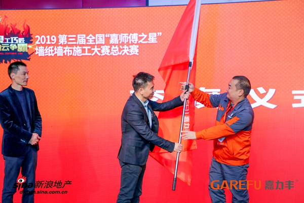 嘉力丰:2019墙纸墙布施工大赛全国总决赛巅峰对决 嘉力丰:2019墙纸墙布施工大赛全国总决赛巅峰对决