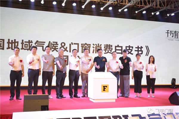飞宇门窗39年行业沉淀 用创新思维突围行业竞争
