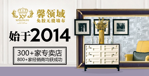 2019-2020墙纸墙布大调查投票进入冲刺阶段，馨领域等你来助力！