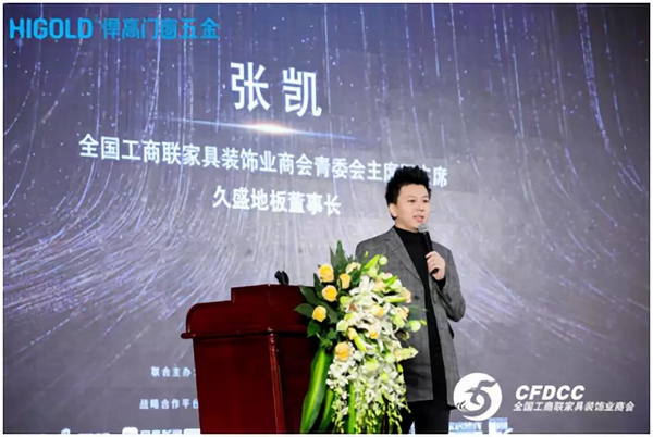 2019中国门窗行业年会暨中国门窗脊梁人物礼赞新中国70华诞隆重举行