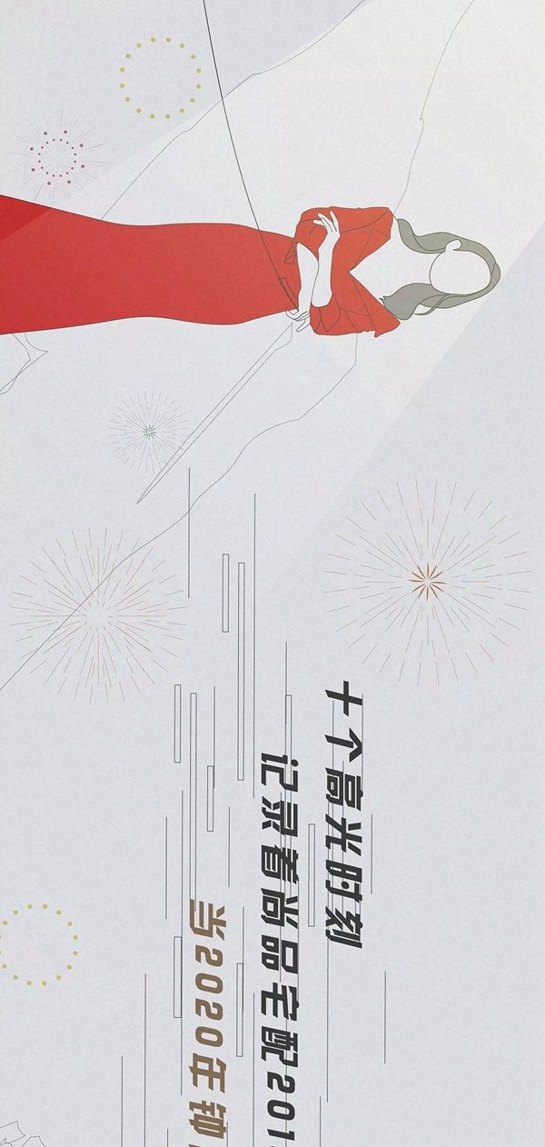 尚品宅配:年度十大高光时刻齐回顾 尚品宅配:年度十大高光时刻齐回顾