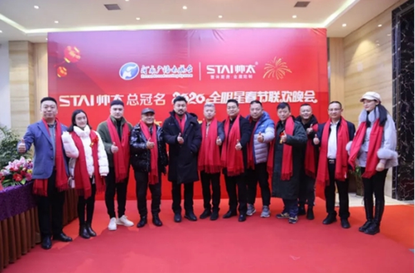 万众瞩目！帅太总冠名2020全明星春节联欢晚会