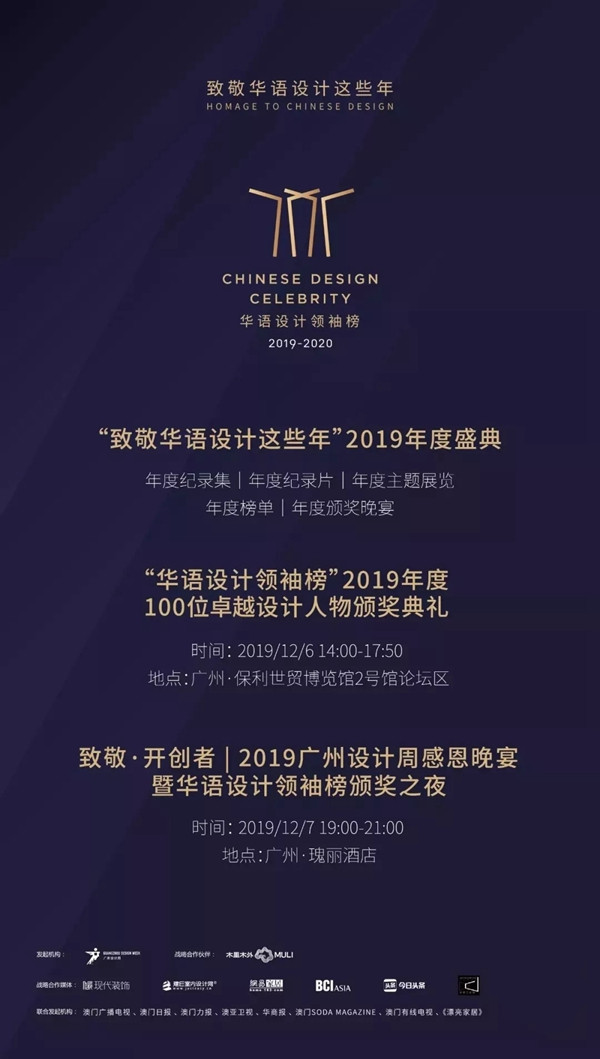木里木外惊艳亮相广州设计周暨发布MULI新品系列