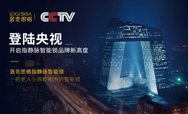 洛克思格智能锁：智能门锁到底好不好用 看完这四点就知道了