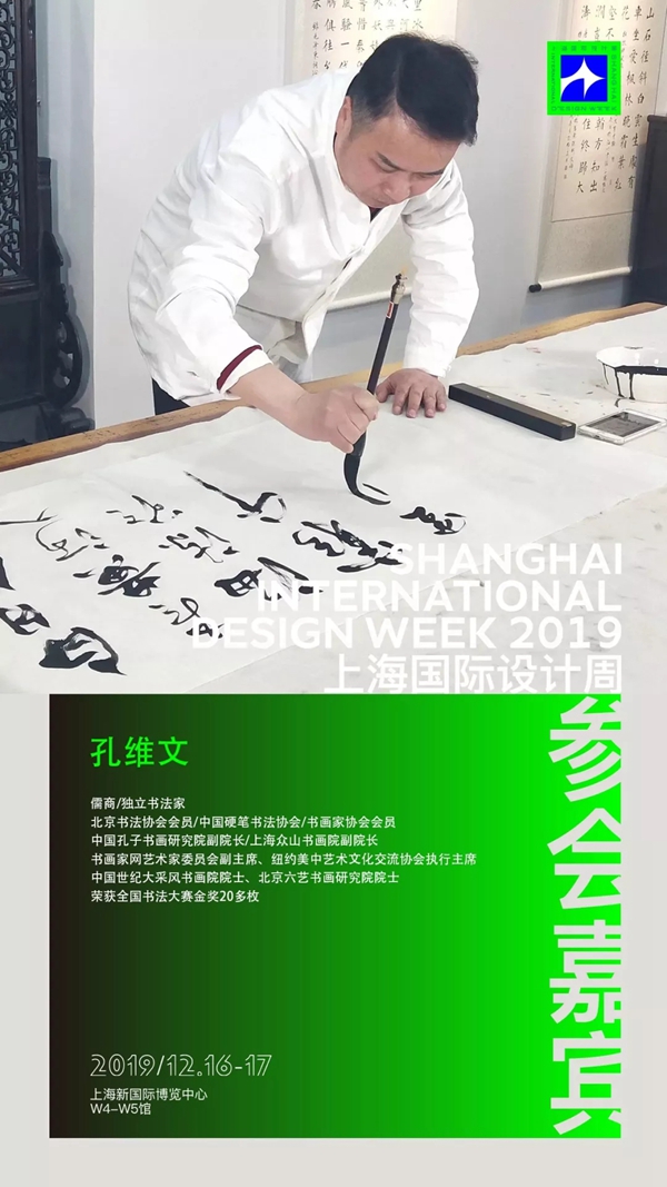 上海国际设计周全明星设计天团阵容 即将闪耀上海滩