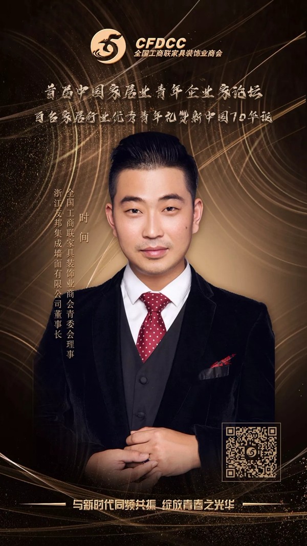 这是一封首届中国家居业青年企业家论坛的邀请函 这是一封首届中国家居业青年企业家论坛的邀请函