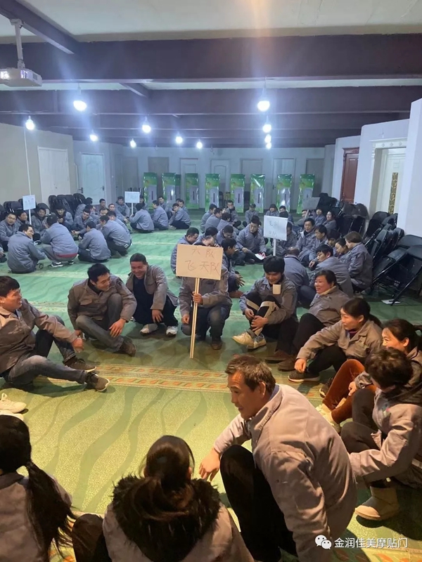 金润佳美企业内训会：打造不一样的团队 争创中原一流门企