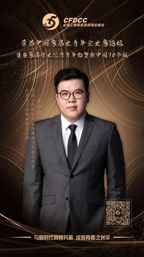 距离2019全国工商联家具装饰业商会青委会年会活动开始还有3天