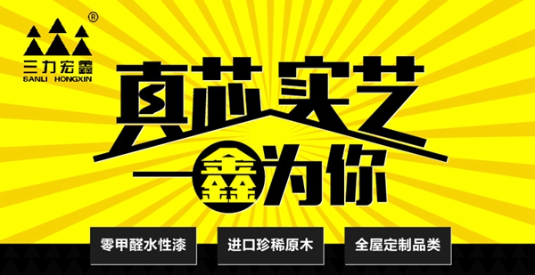 三力宏鑫钜惠来袭 慧亚超级品牌月震撼开启