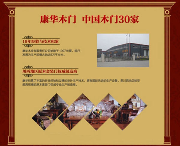 最高优惠3999元 康华木门超级品牌月活动钜惠来袭