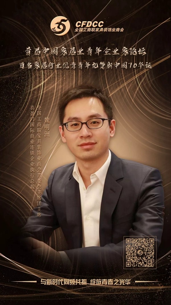 这是一封首届中国家居业青年企业家论坛的邀请函 这是一封首届中国家居业青年企业家论坛的邀请函