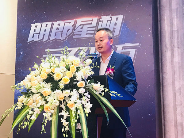 “朗郎星朔·云及四方”朗原集团2019新品牌、新品发布会暨设计师沙龙盛大召开