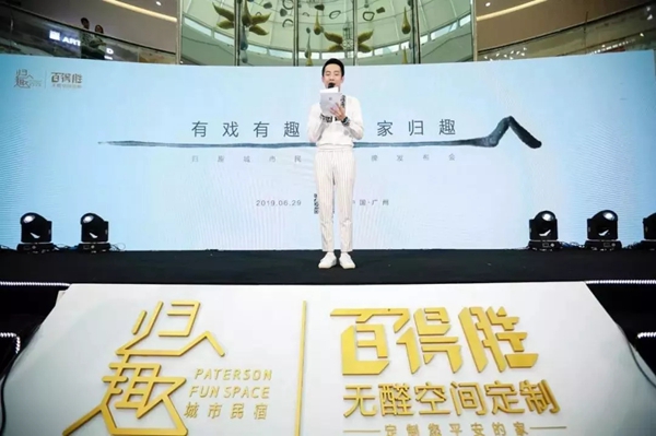 盘点2019年家居行业十大营销事件分析(二) 盘点2019年家居行业十大营销事件分析(二)