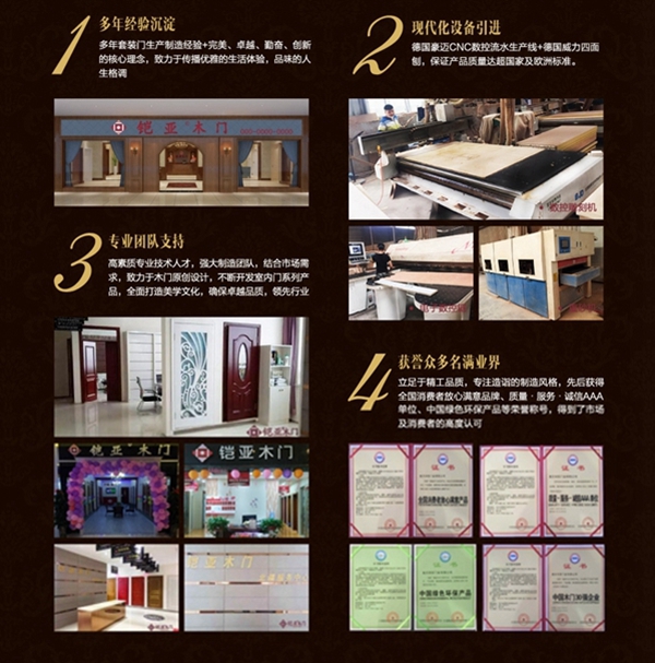 铠亚木门牵手慧亚打造超级品牌月 3999元大礼包送不停