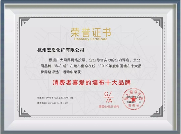 科布斯美学墙布2019大事件回顾 与您一同迎接2020