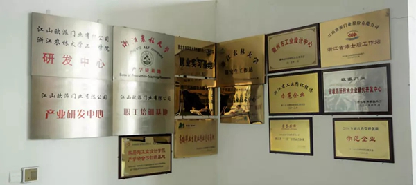 江山欧派上榜“2019年国家知识产权优势企业”公示名单