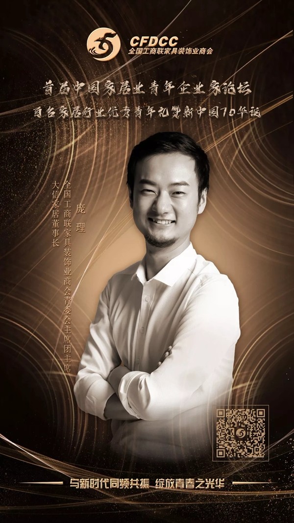 这是一封首届中国家居业青年企业家论坛的邀请函 这是一封首届中国家居业青年企业家论坛的邀请函