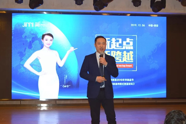 简一全屋定制冬季新品节暨打造千万大商新盈利模式财富论坛完美收官 简一全屋定制冬季新品节暨打造千万大商新盈利模式财富论坛完美收官