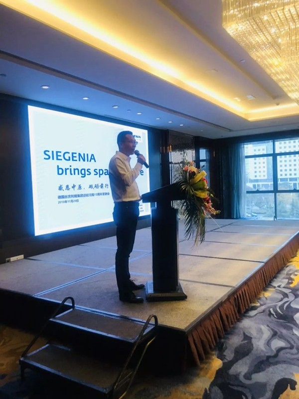 德国丝吉利娅集团进驻河南15周年答谢会圆满结束