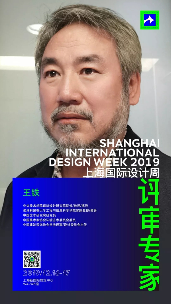 上海国际设计周全明星设计天团阵容 即将闪耀上海滩