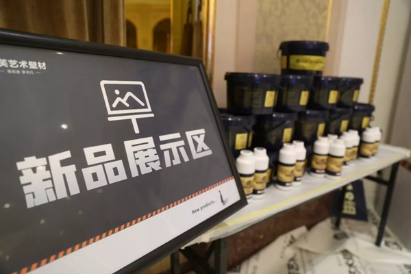 铂芙艺术壁材2020新品工艺特训营完美落幕 铂芙艺术壁材2020新品工艺特训营完美落幕
