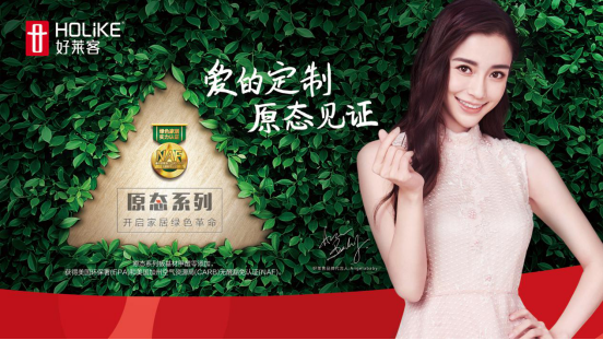 好莱客库腾：深化品牌年轻化进程