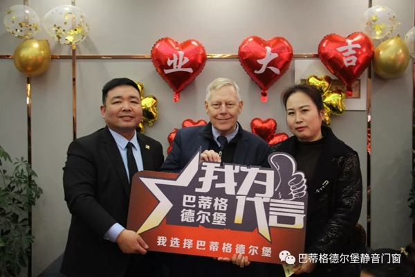 巴蒂格德尔堡系统门窗辉县形象店和许昌形象店开业庆典圆满举行