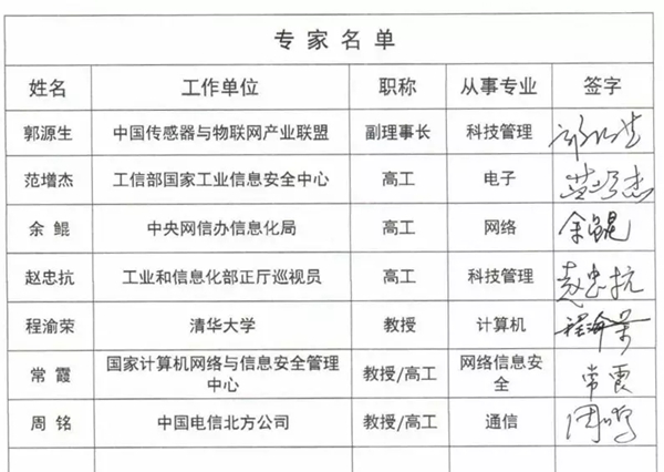 云海物联智能家居E+系统被工信部评为国内领先科技成果
