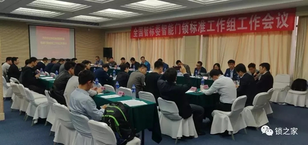 亚太天能智能锁入选全国智标委白名单