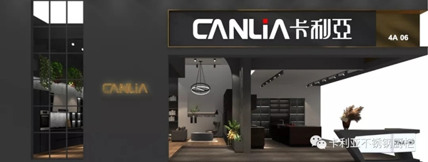 CANLiA卡利亚诚邀您莅临2019广州设计周展位号4A06