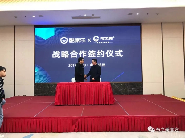 布之美窗帘与酷家乐达成战略合作 为加盟商再添福利