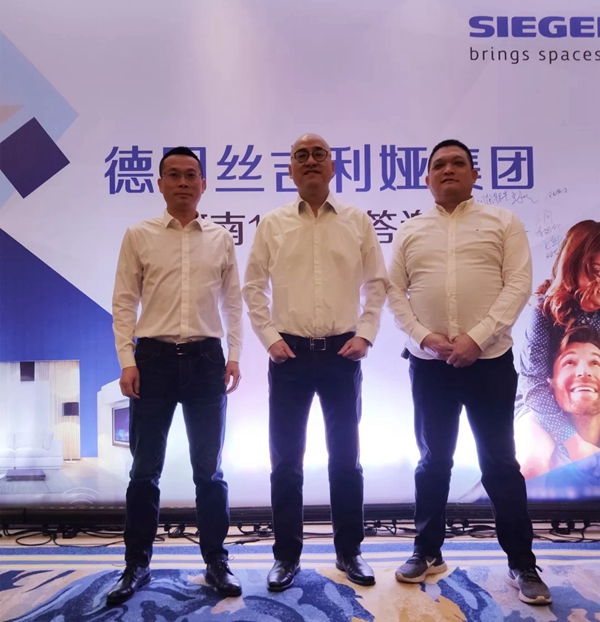 德国丝吉利娅集团进驻河南15周年答谢会圆满结束
