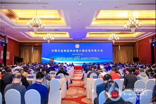 名门荣膺中国五金制品协会第六届理事会常务理事单位