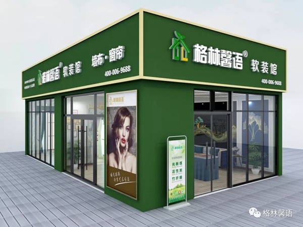 格林馨语云设计系统高效快捷 让设计回归设计