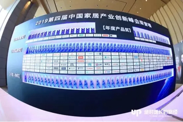 扬子地板及董事长双双斩获行业“2019年度影响力”殊荣